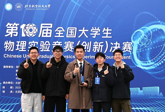 公司-全国物理实验竞赛决赛现场wangye .jpg